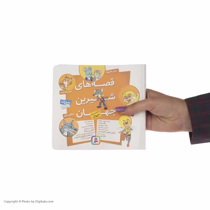 کتاب مجموعه قصه های شیرین جهان با شخصیت های حیوان اثر شاگا هیراتا انتشارات قدیانی