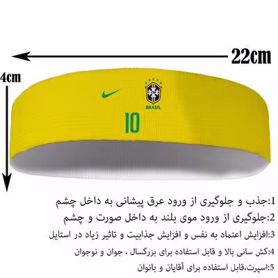 هدبند ورزشی آی تمر مدل برزیل کد 171