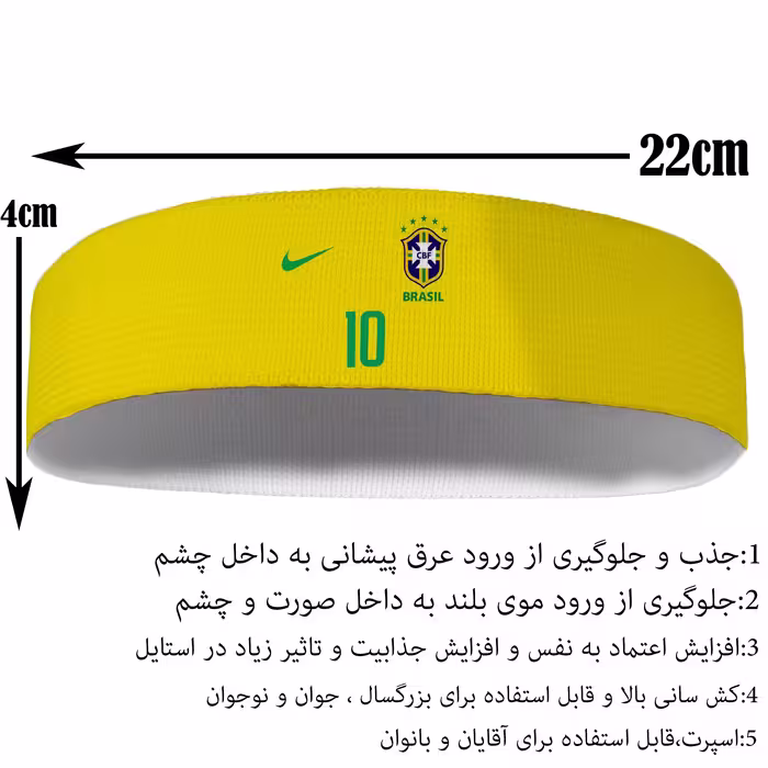 هدبند ورزشی آی تمر مدل برزیل کد 171