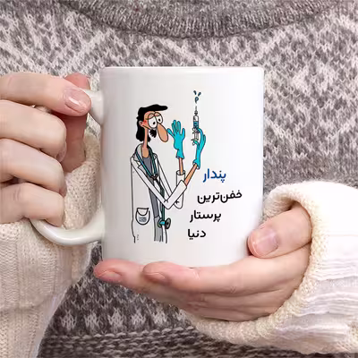 ماگ حس آمیزی طرح پرستار مدل پندار