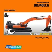 راهنمای تعمیرات بیل مکانیکی دوسان مدل DX340LCA