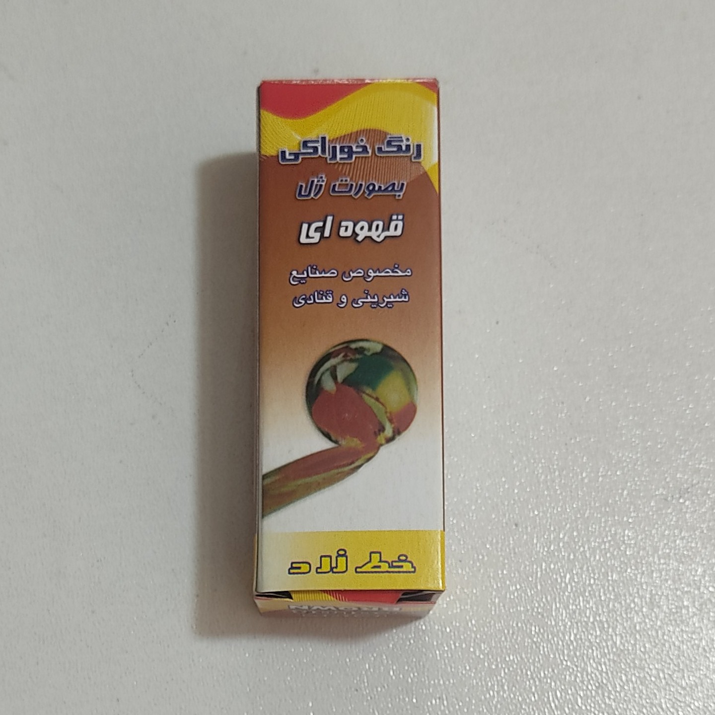 رنگ قهوه ای ژله ای مارک خط زرد یا آمیتیدا