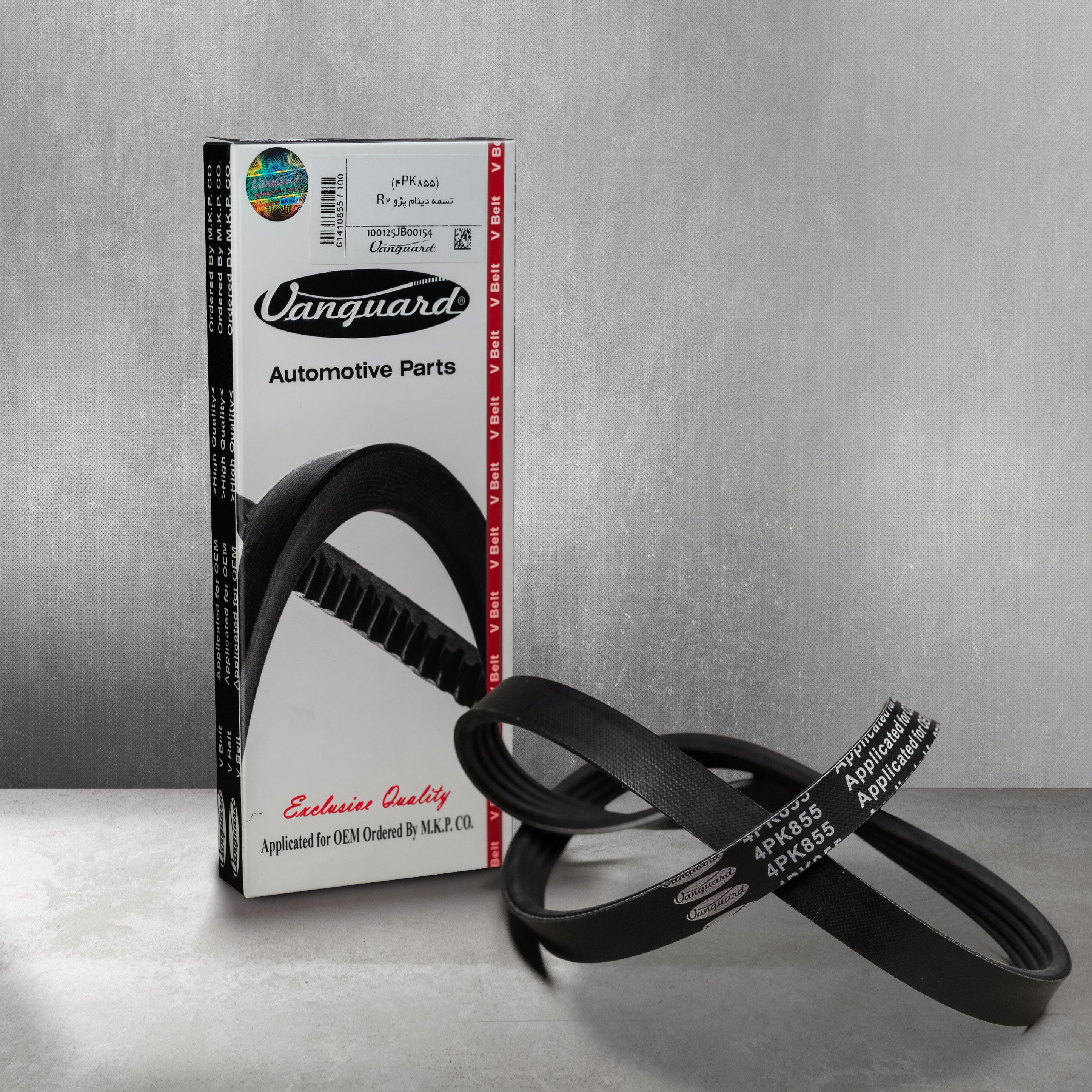 تسمه دینام موتور آر دی(R2) برند ونگاردجنس اصلی و درجه یک(4PK855)