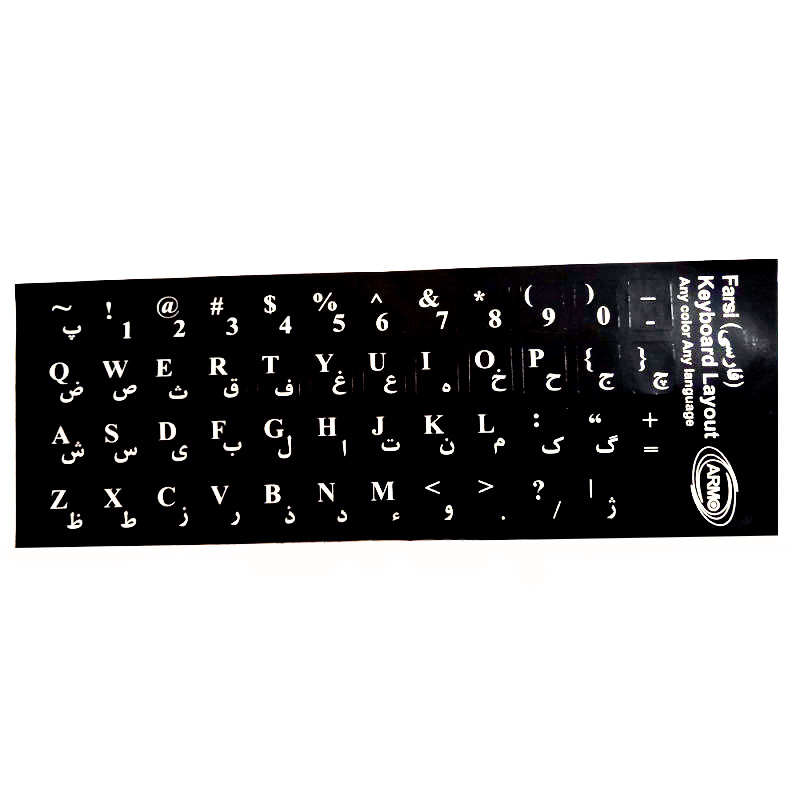 برچسب حروف فارسی کیبورد آرمو مدل براق 98