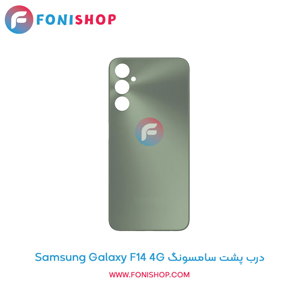 درب پشت سامسونگ Samsung Galaxy F14 4G