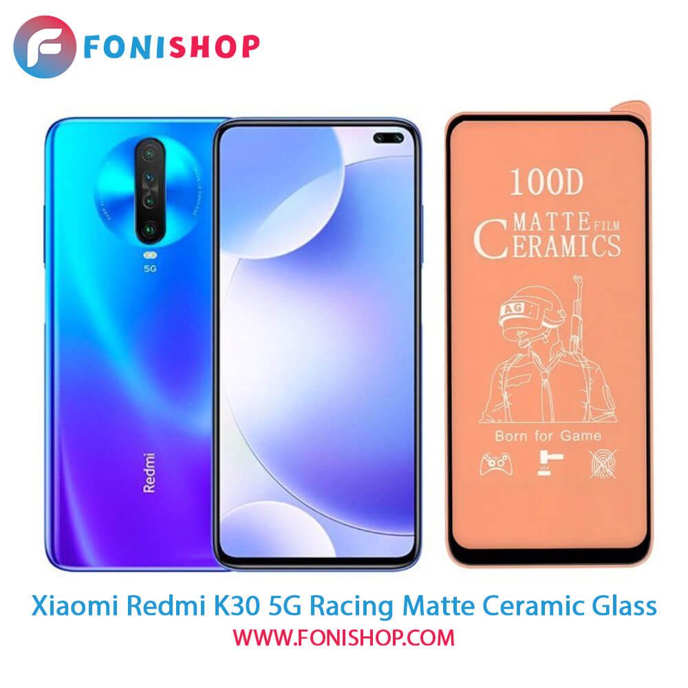 گلس سرامیکی مات شیائومی Xiaomi Redmi K30 5G Racing