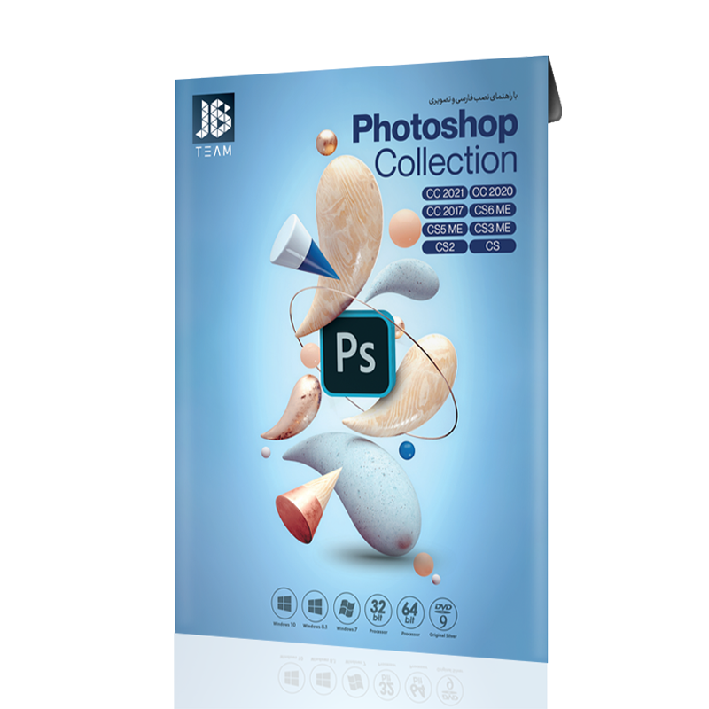 نرم افزار Photoshop Collection 2021 نشر جی بی تیم | ژیوار مارکت - لپتاپ استوک، لوازم جانبی موبایل و کامپیوتر