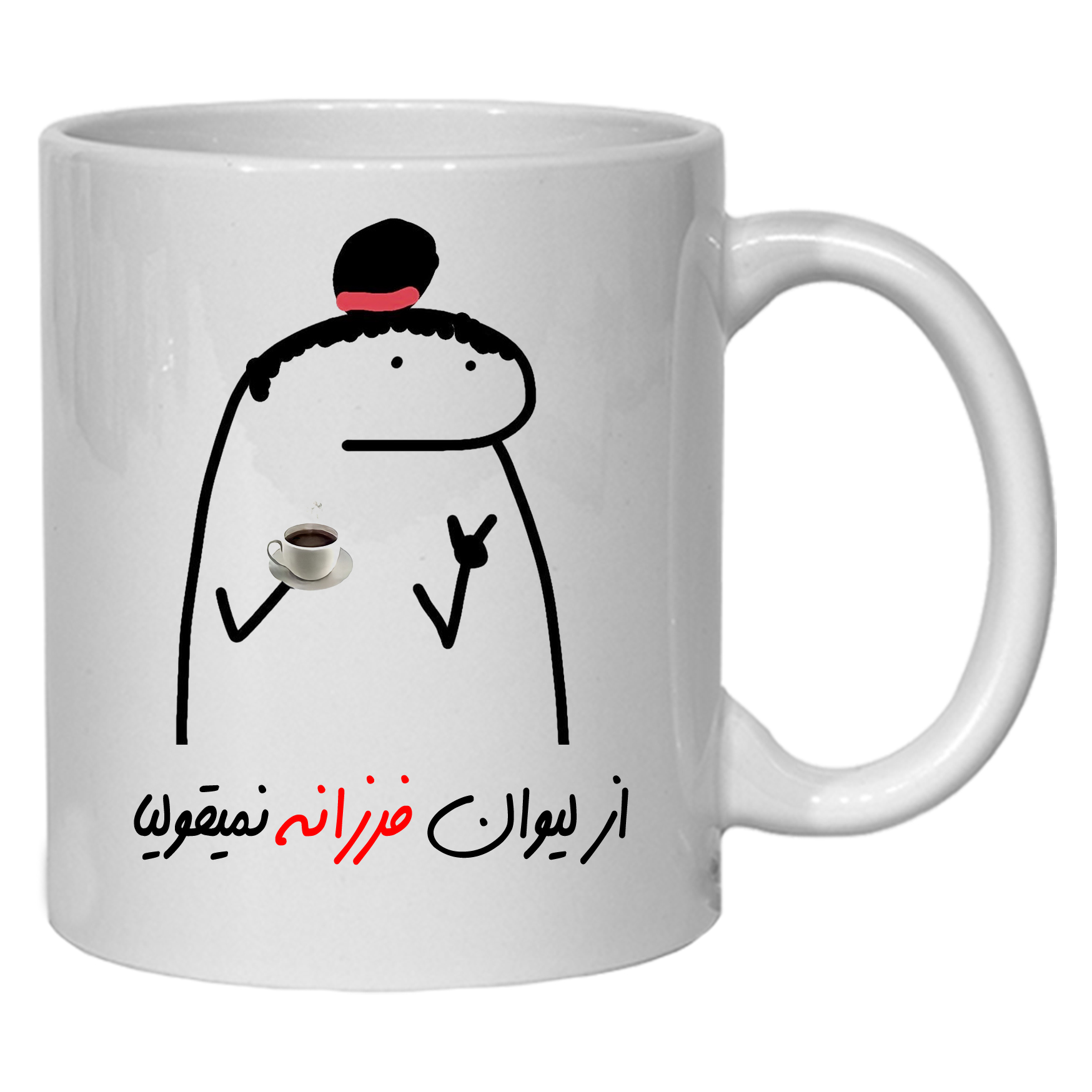 ماگ مدل لیوان شخصی فرزانه کد 12