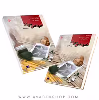 کتاب خواص مواد هنگام هنر