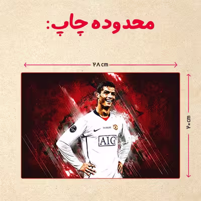 پازل 35 تکه مدل رونالدو کد 46