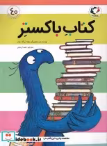 قیمت و خرید کتاب باکستر اثر هفنا براگا دایتر | ایده بوک