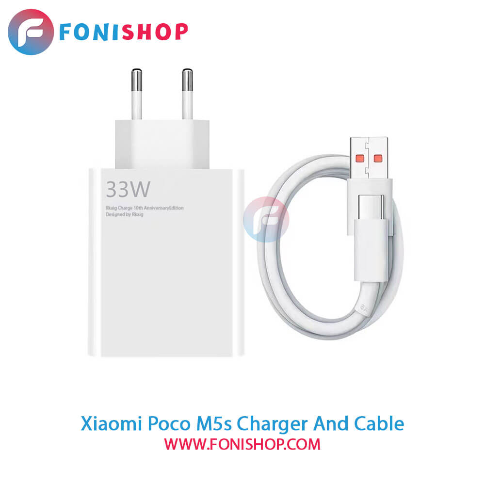 کابل و شارژر سوپر فست شارژ اصلی شیائومی Xiaomi Poco M5s