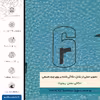 برچسب پوششی ماهوت مدل BL-RNBW_SX مناسب برای گوشی موبایل بلک بری P9983