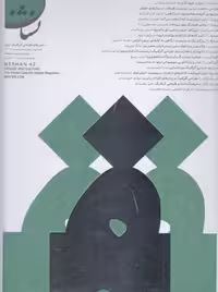 مجله نشان