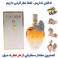عطر گرمی  اسکادا کالکشن زنانه( کیفیت ضعیف) برند GRCایتالیا 