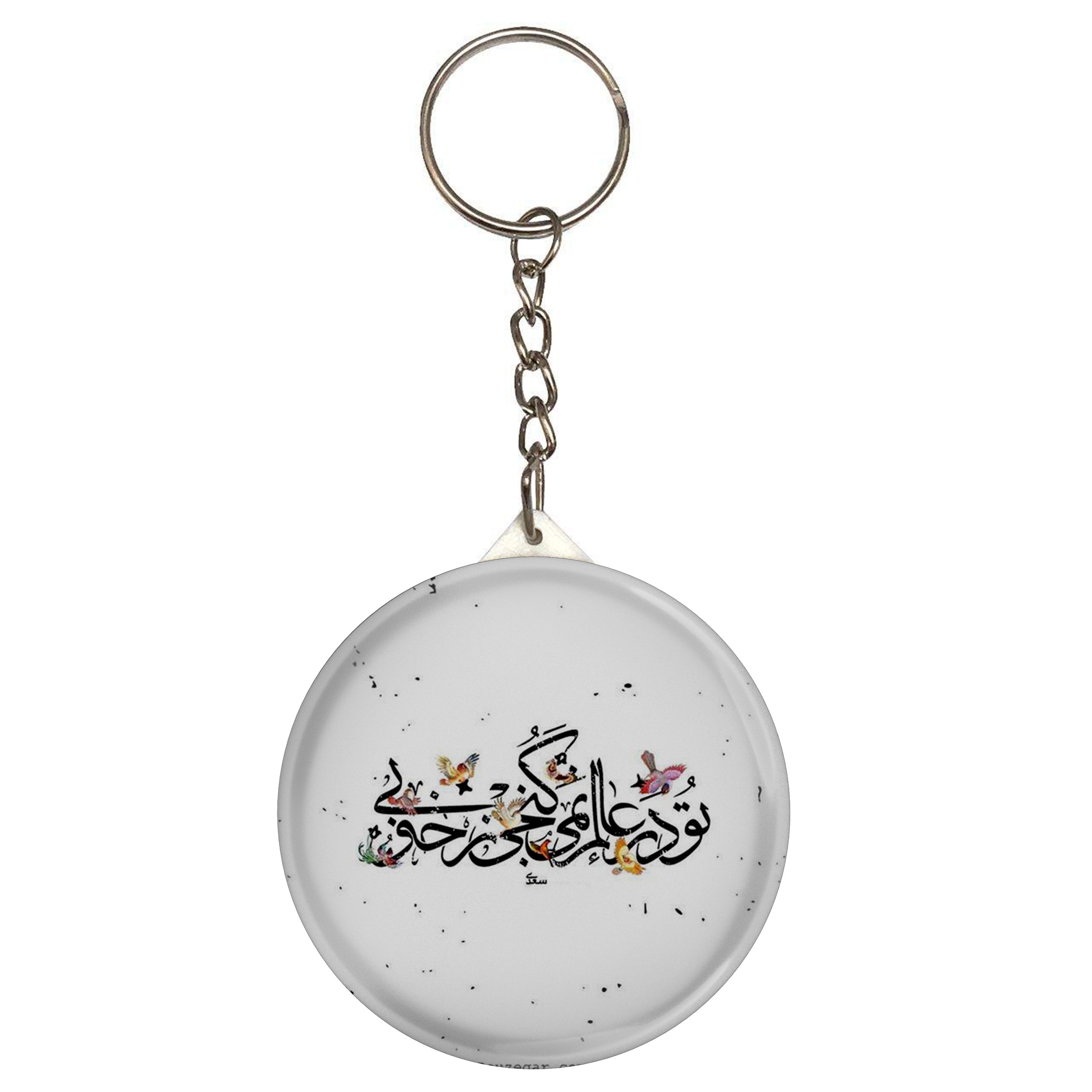 جاکلیدی مدل تو در هالم نمیگنجی ز خوبی S12146 