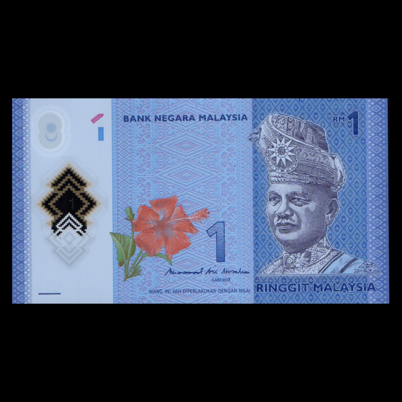 اسکناس تزئینی طرح کشور مالزی مدل یک رینگت پلیمری 2016 UNC