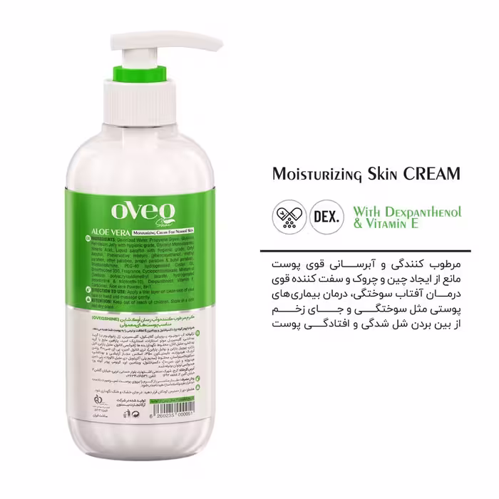 کرم مرطوب کننده اوک شاین مدل آلوئه ورا حجم 400 میلی لیتر
