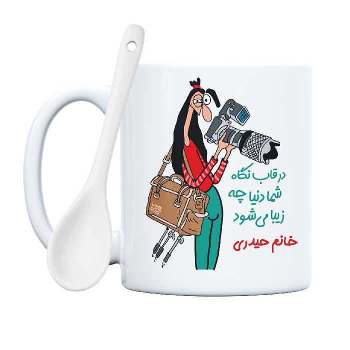 ماگ حس آمیزی طرح عکاسی مدل خانم حیدری (با قابلیت سفارشی سازی)