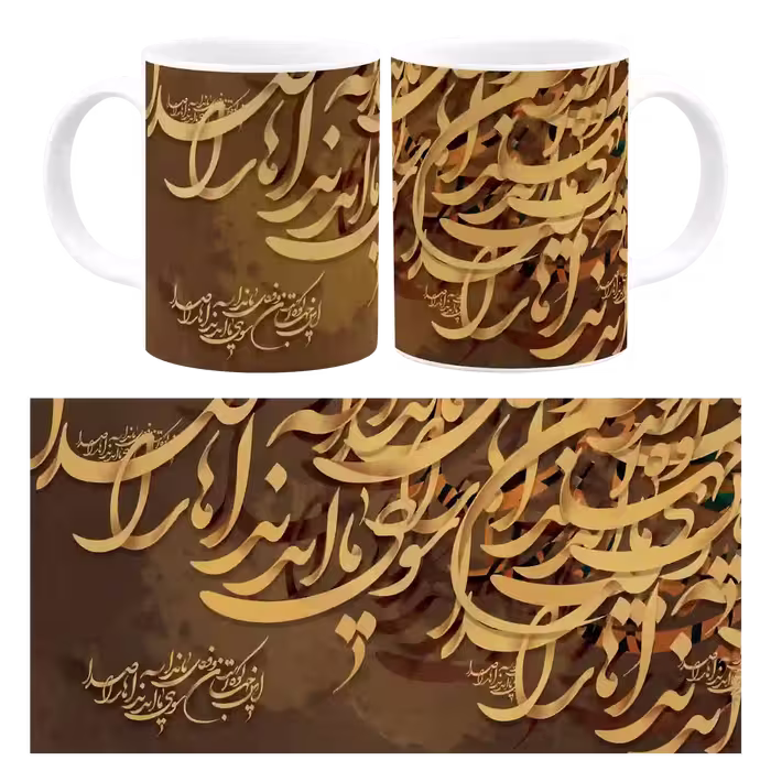 ماگ این جهان کوه است و فعل ما ندا مدل  J 71