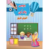 کتاب بنویس و پاک کن آموزش تفریق اثر سیمون آبوت انتشارات برف