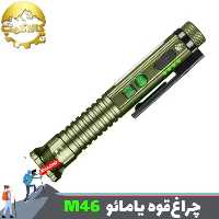 چراغ قوه چندکاره یامائو مدل YM-M46