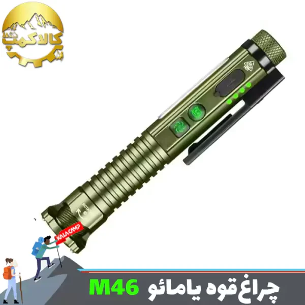 چراغ قوه چندکاره یامائو مدل YM-M46