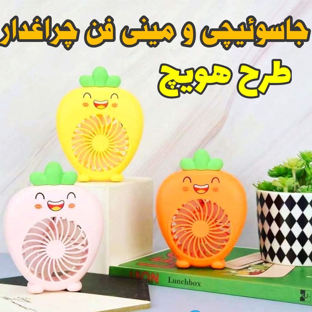 فن چراغدار طره هویچ به همراه جاسوئیچی