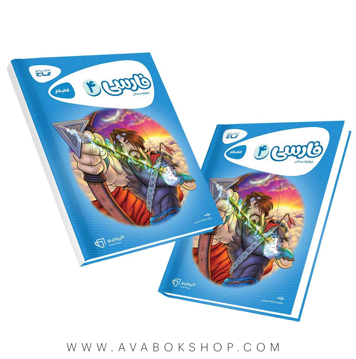 کتاب فارسی چهارم دبستان کارپوچینو گاج