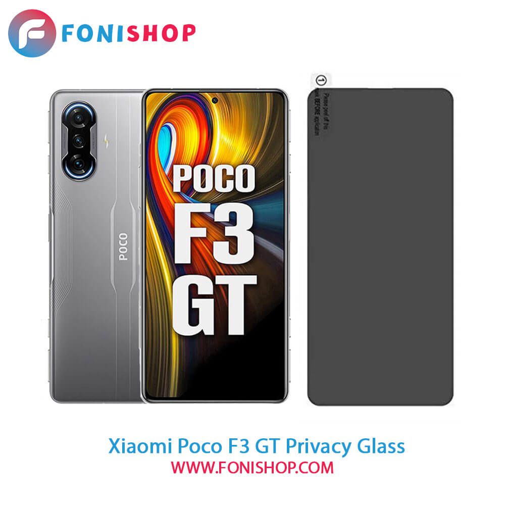 گلس پرایوسی شیائومی Xiaomi Poco F3 GT