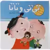 کتاب تی تی و تاتا اثر سپیده خلیلی