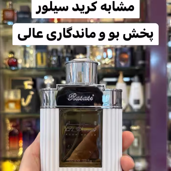 ادکلن الوسام رصاصی اورجینال