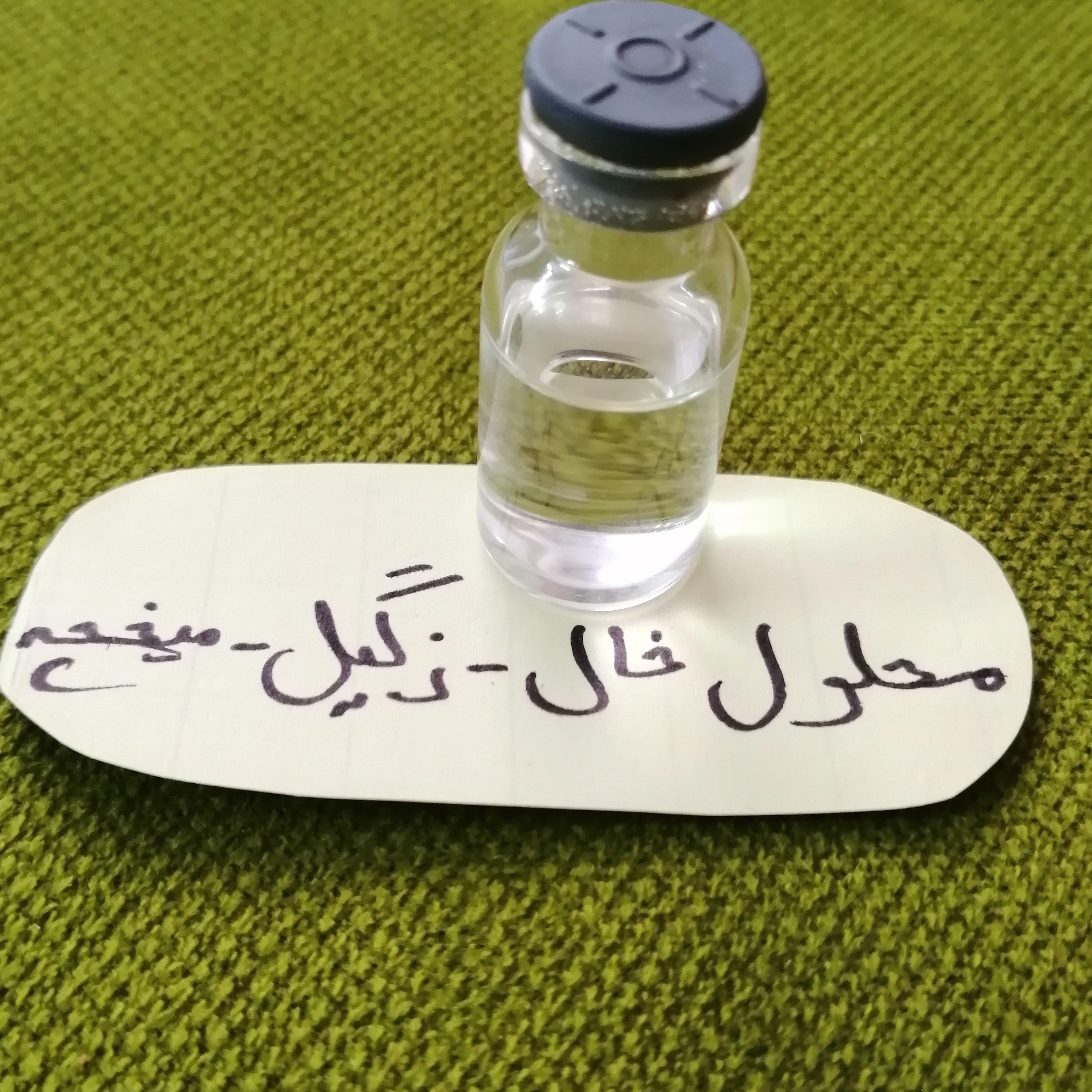 محلول برداشتن میخچه کف دست و پا