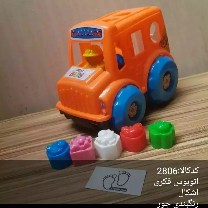 اتوبوس فکری، اشکال مختلف