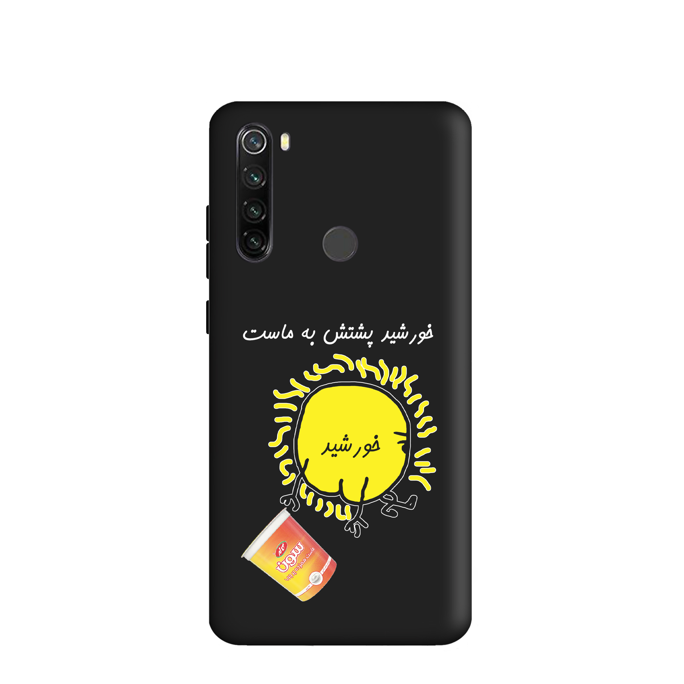 کاور طرح  خورشید پشتش به ماست کد y9038 مناسب برای گوشی موبایل شیائومی  Redmi Note 8T