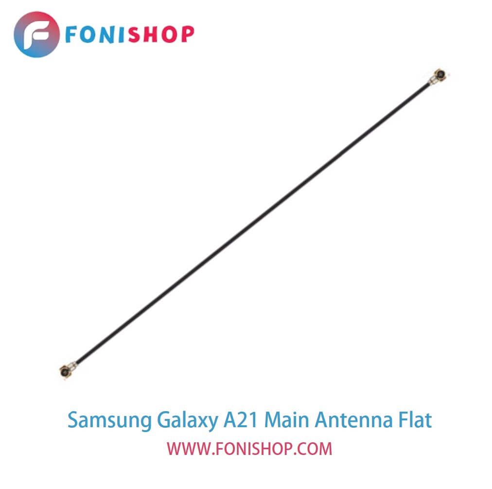 کابل آنتن سامسونگ Samsung Galaxy A21