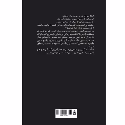 کتاب عروسک فرنگی اثر هستی عظیمی راد نشر زرین اندیشمند