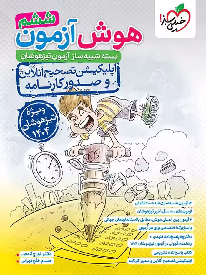 پاسخنامه حسابان و ریاضی پایه جامع خیلی سبز جلد دوم