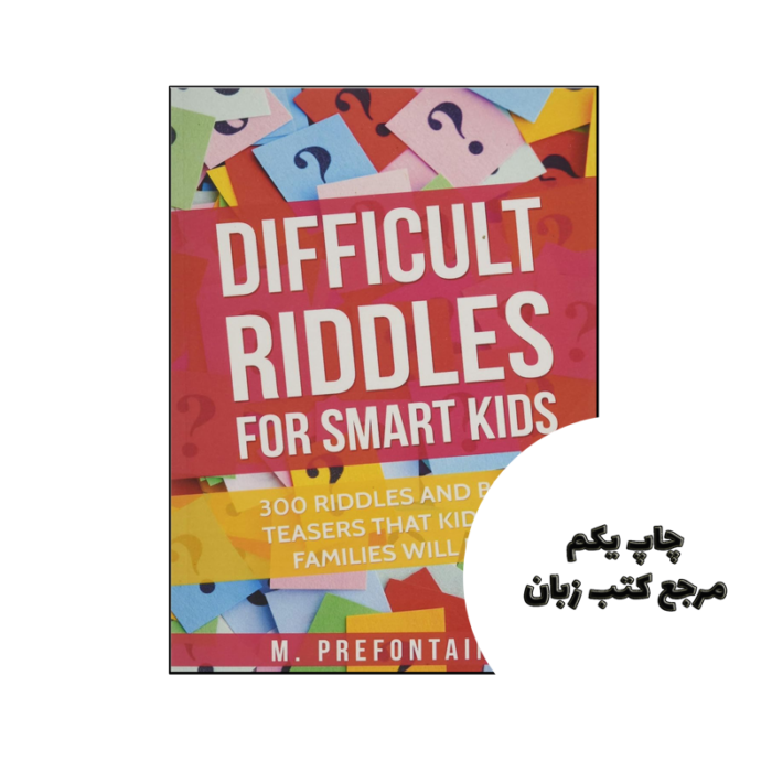کتاب Difficult Riddles For Smart Kids ( کتاب معماهای سخت برای بچه های باهوش) متن کامل بدون حذفیات