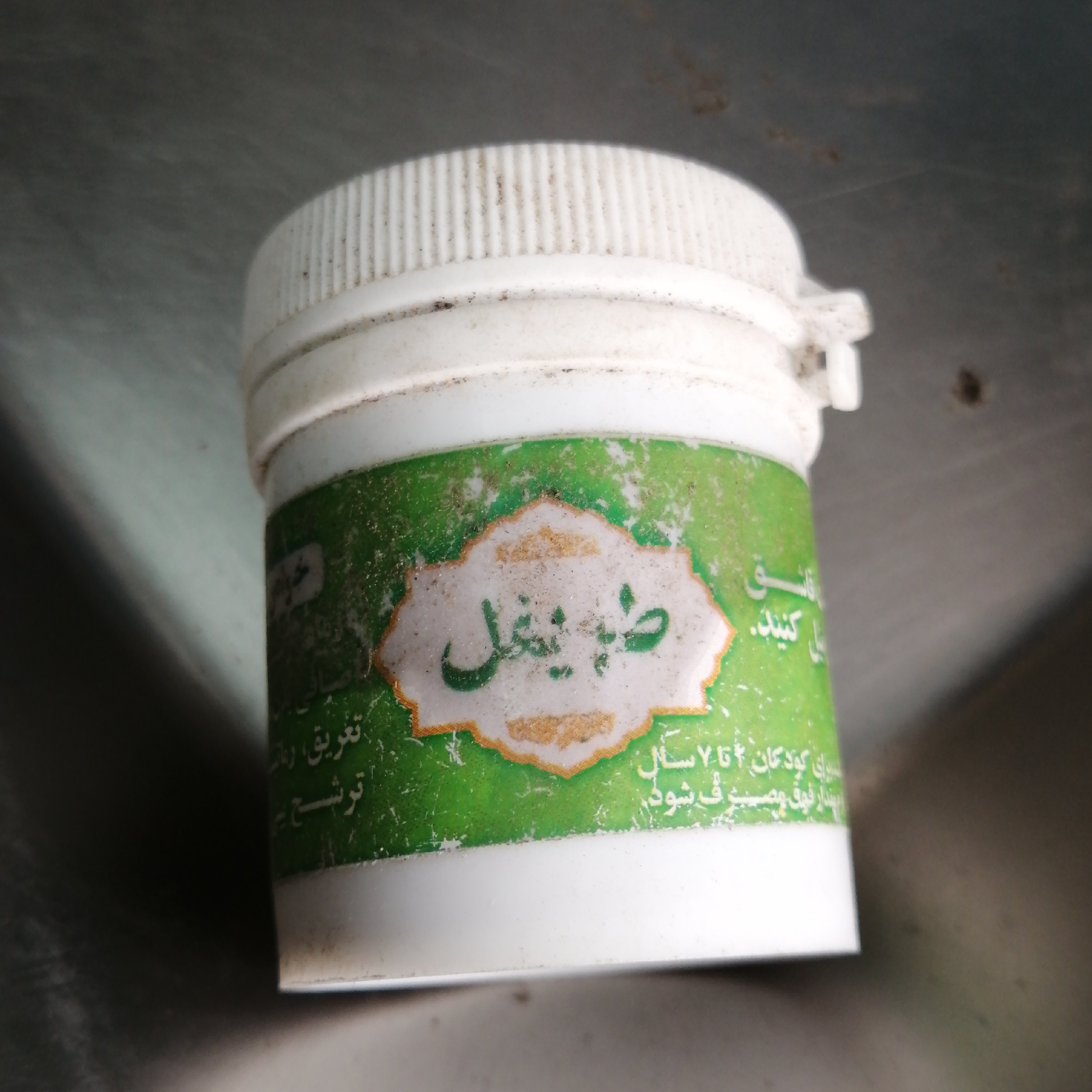 طریفل طب شیعه