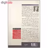 کتاب ملاقات با جوخه ی آدم کش اثر جنیفر ایگان انتشارات نقش جهان