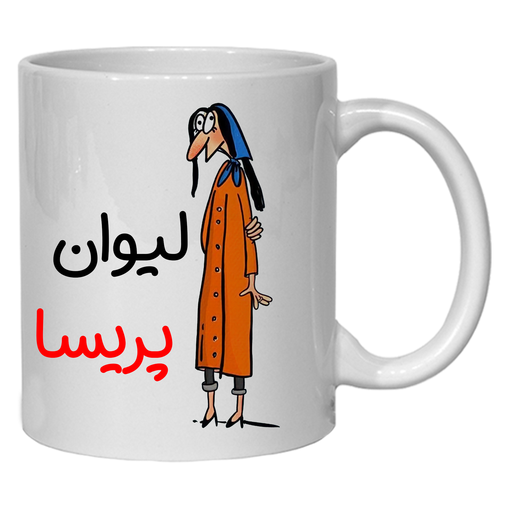 ماگ مدل لیوان شخصی پریسا کد 40