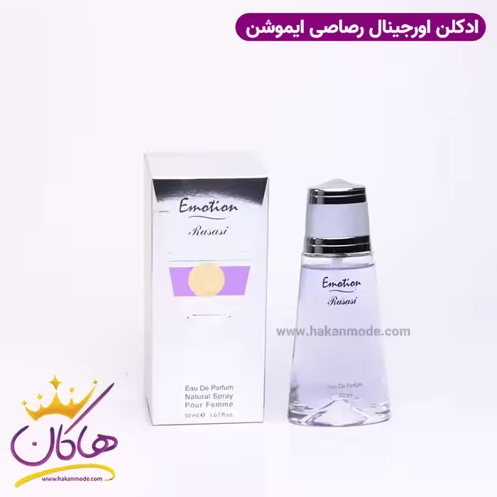 ادکلن رصاصی ایموشن زنانه 50 میل اورجینال