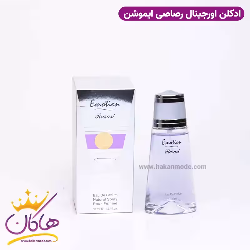 ادکلن رصاصی ایموشن زنانه 50 میل اورجینال