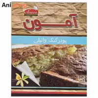 پودر کیک وانیلی آمون مقدار 500 گرم کد432