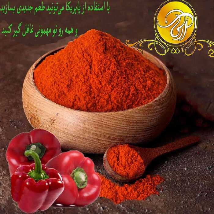 ادویه پاپریکاخالص درجه یک 100گرمی خوش عطر وخوش طعم و خوش رنگ  تضمین کیفیت