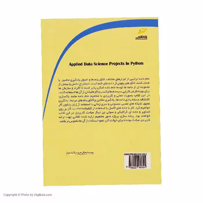 کتاب پروژه هاي کاربردی علم داده در پايتون اثر جاوید مولاپور نشر دیباگران تهران