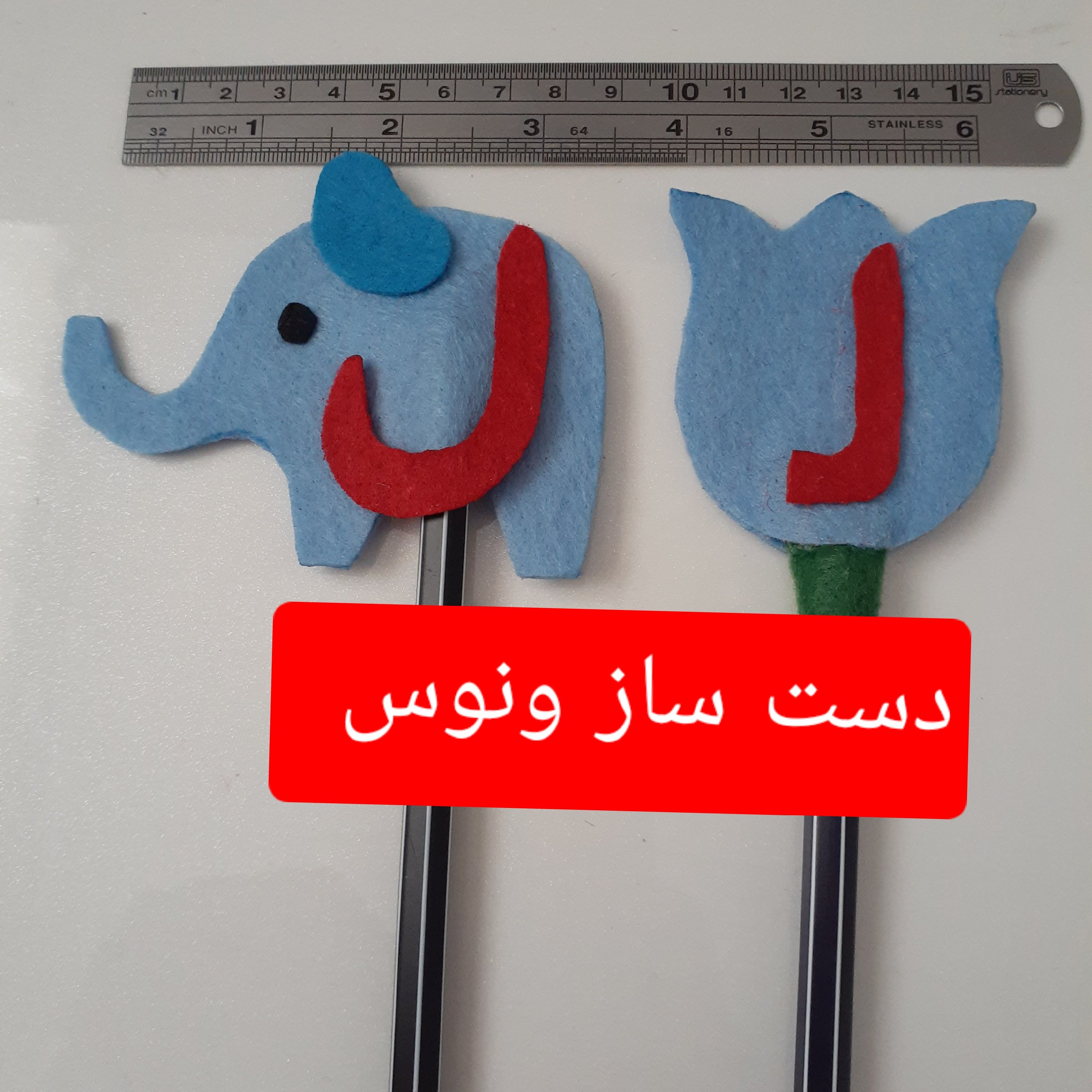 سرمدادی لاله و فیل نمدی پک دوتایی گیفت حرف( ل ) مثل لاله ، فیل ( سفارش کمتر از 10عدد پذیرفته نمی شود )