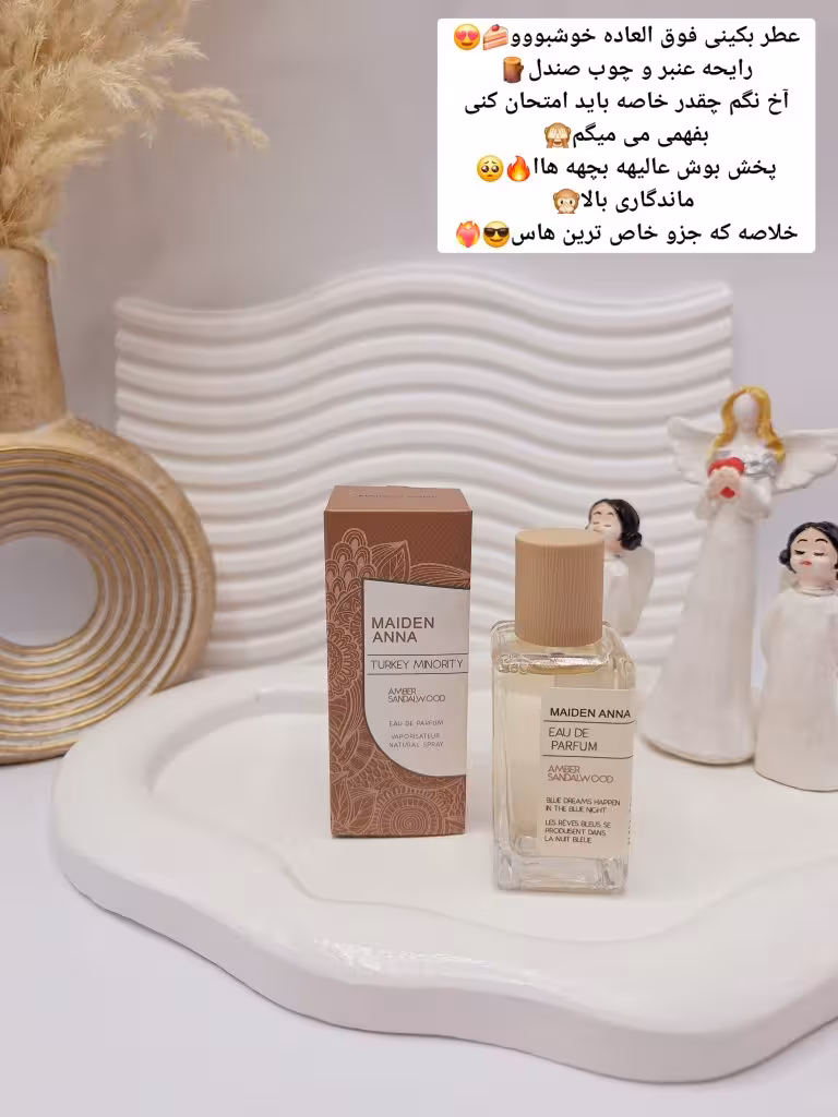عطر بیکینی رایحه چوب صندل (SNDALWOOD) حجم 50 میل فوق العاده خوشبو با ماندگاری بالا ساخت ترکیه