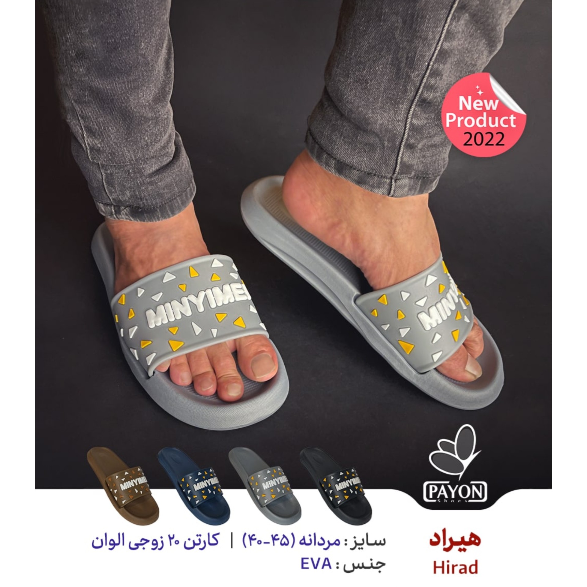 دمپایی مردانه مدل هیراد پایون بسیار با کیفیت سبک و انعطاف پذیر جنس eva زیر قیمت بازار 